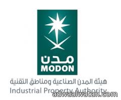 الإعلان عن وظائف شاغرة في الهيئة السعودية للمدن الصناعية ومناطق التقنية