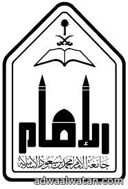 جامعة الإمام تعلن عن توفر وظائف معيدين ومعيدات