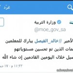 “مشوار  وسط النهار”   نجاحات تتوالى عبر إذاعة الرياض
