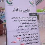 “جامعة الباحة” تحتفل باليوم العالمي للغة العربية