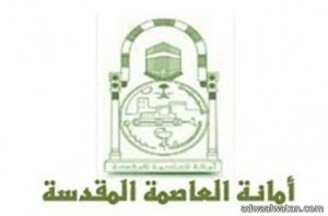إغلاق مستودع مواد غذائية مخالف للاشتراطات الصحيةبـ”مكة المكرمة”