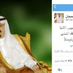 وزير الداخلية يوجّه إمارة نجران بتنفيذ الأمر السامي المتضمن إلغاء “محافظة الخرخير”