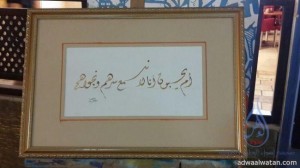 الخط العربي والتصوير التشكيلي بـ “رد سي مول” جدة