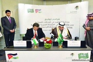 توقيع مذكرة تفاهم بين السعودية والأردن لتطوير أنظمة وإجراءات العمل بين البلدين