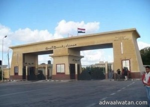 السلطات المصرية تقرر إغلاق معبر رفح البري
