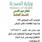 وزارة الداخلية تحذر من شراء السيارات عبر المواقع الإلكترونية