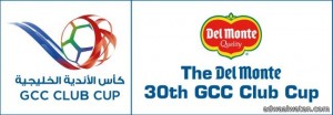 العربي القطري بالأحمر والشباب الاماراتي بالأخضر في المباراة الثانية عشرة من كأس دل مونتي