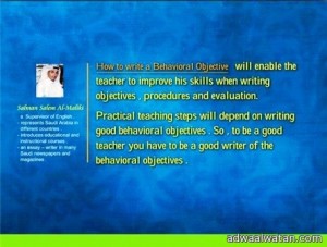 “المالكي ” يشارك بـ ” How to write a behavioral objective ” في معرض الرياض الدولي للكتاب 2015م