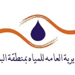 ” شاي العصر ” لدعم أسر جمعية فتاة الخليج