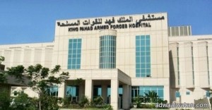 مستشفى الملك فهد للقوات المسلحة ينظم المؤتمر العالمي الطبي الثالث لجراحة الأطفال بجدة