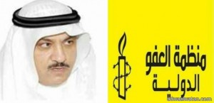 منظمة العفو الدولية تطالب بالإفراج الفوري للنائب الكويتي مسلم البراك برسالة نشرتها باللغة الإنجليزية