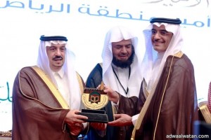 أمير الرياض يكرم بنك البلاد نظيراً لجهوده المبذولة لخدمة جمعية تحفيظ القرآن