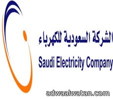 السعودية للكهرباء تنجح في إنجاز محطة تحويل مستشفى الملك فيصل التخصصي بجدة