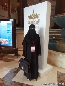 “غروب الثنيان” أصغر باحثة سعودية في المؤتمر الدولي الرابع للغة العربية بدبي