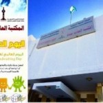 افتتاح فرع لكلية العلوم والآداب بجامعة الشمالية في محافظة العويقيلة