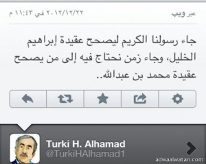 وزير الداخلية وجَّه بتوقيف تركي الحمد بعد التحقق من تغريدات  نسبةإليه بتويتر