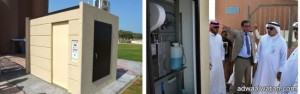 امانة الشرقية: انشاء دورات مياه ذكية تعمل بتقنية حديثة