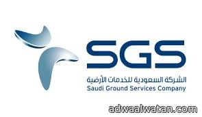264.6% تغطية اكتتاب السعودية للخدمات الأرضية في اليوم  السابع