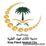 “الصحة” تغلق “16” مجمعاً طبياً في الرياض لوجود مخالفات
