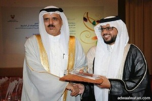 وزير التربية والتعليم البحريني يكرم المعلم الوذيناني