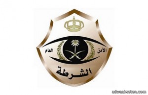 ” شرطة الرياض”: القبض على ثلاثة أشخاص انتحلوا صفة رجال الأمن