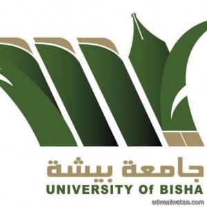 جامعة بيشة تعلن عن توفر عدد من الوظائف للمعيدين والمعيدات