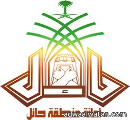 “أمين حائل” يكلف عدد من قيادات الأمانة بمهام رئاسة عدد من الإدارات