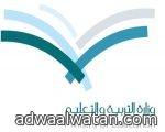 وزارة التربية : «التربية» توجِّه إداراتها في المناطق بعدم قبول جواز السفر وثيقة رسمية للسعوديين