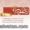 المكتب التعاوني بمحافظة النماص يطلق برنامج ( وحيّ ) ومسابقة رمضانية‎