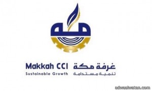 “مجلس غرفة مكة” يوافق على تأسيس مركز عبد الصمد القرشي لتنمية الأعمال
