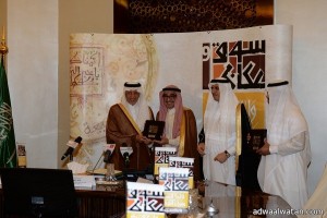 الأمير خالد الفيصل يُعلن الفائزين بجوائز سوق عكاظ في نسخته التاسعة