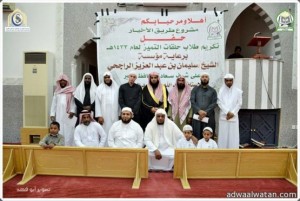 جمعية تحفيظ القرآن الكريم بخيبر تكرم طلابها