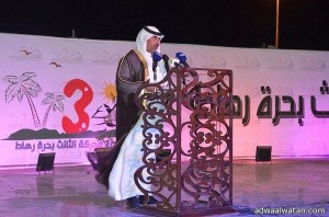 محافظ الجموم يرعى انطلاق فعاليات مهرجان بلدية مدركة بحرة رهاط