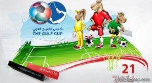 إكتمال وصول المنتخبات المشاركة بخليجي 21 للبحرين