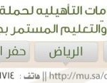 “أمانة محافظة الأحساء”تطلق اسم  الأمير سعود الفيصل على أحد الطرق التجارية والحيوية في المحافظة