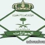 “أمانة المدينة”تكرم صحيفة أضواء الوطن لجهودها في إنجاح فعاليات طيبة36