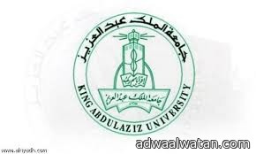 جامعة الملك عبدالعزيز تعلن عن وظيفة معيد بكلية الهندسة