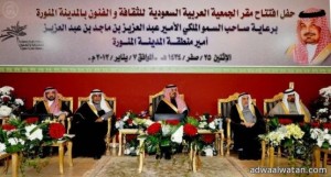 الأمير عبد العزيز بن ماجد يفتتح المقر الجديد لفرع الجمعية العربية السعودية للثقافة والفنون بالمدينة المنورة