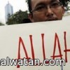 سلطان ماليزي يصدر فتوى بمنع غير المسلمين من نطق كلمة (الله)