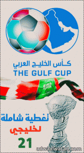 المنتخب البحريني يتغلب على نظيره القطري ويرافق الإمارات إلى الدور نصف النهائي لخليجي 21