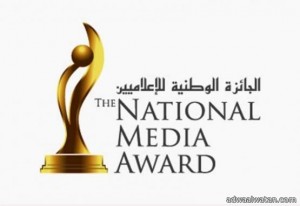 أمانة محافظة جدة تُهيئ عدداً من اللوحات لعرض شعار الجائزة الوطنية للإعلاميين