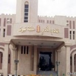 (نزاهة) تطلب من وزارة الصحة التحقيق فيما وصل إليه وضع مستشفى النقاهة في مدينة الرياض