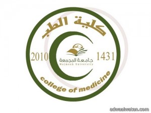 جامعة المجمعة تعلن عن حاجتها لأعضاء هيئة تدريس ي كليتي الطب وطب الأسنان‎