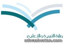 100 برنامج تدريبي تنفذه إدارة التدريب التربوي بتعليم الرياض