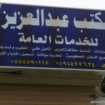 “والدة الاستاذ محمد الصائغ ” مدير فرع وزارة التجارة بتبوك في ذمة الله