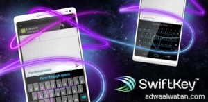 ترقية تطبيق لوحة المفاتيح SwiftKey الى نسخة رائعة