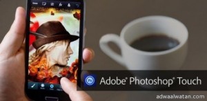 أدوبي تطلق تطبيق Photoshop Touch للهواتف الذكية بنظام أندرويد