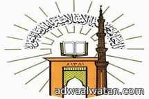 إنشاء استديو تعليمي بالجامعة الإسلامية بالمدينة المنورة