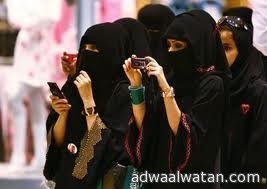 دراسة بريطانية: السعوديات أجمل نساء العالم