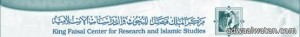 مركز الملك فيصل للدراسات الإسلامية والبحوث يستقبل زواره بمقتنيات إسلامية